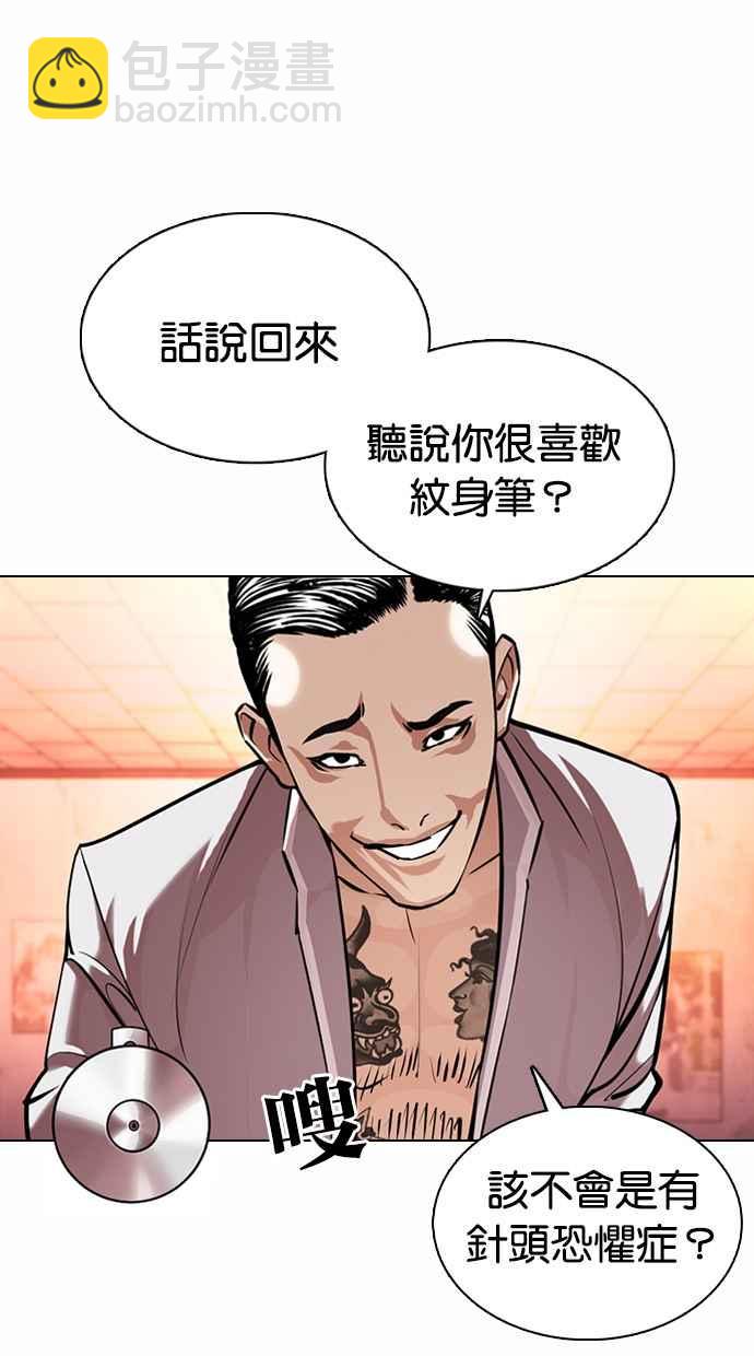 看臉時代 - [第363話] One Night III（4）(3/4) - 3