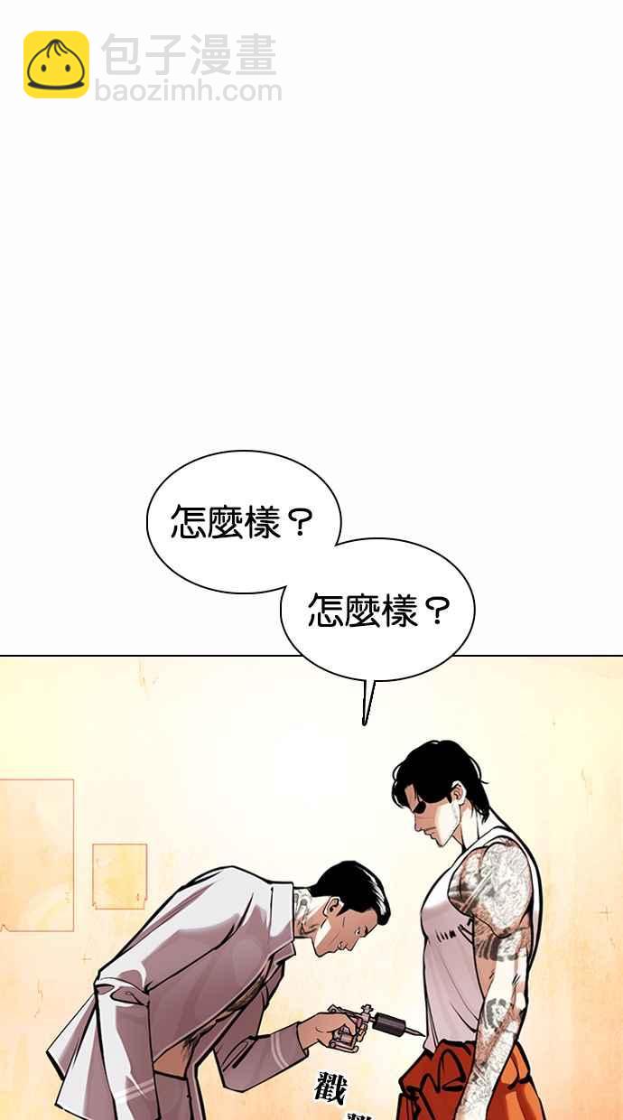 看臉時代 - [第363話] One Night III（4）(3/4) - 4