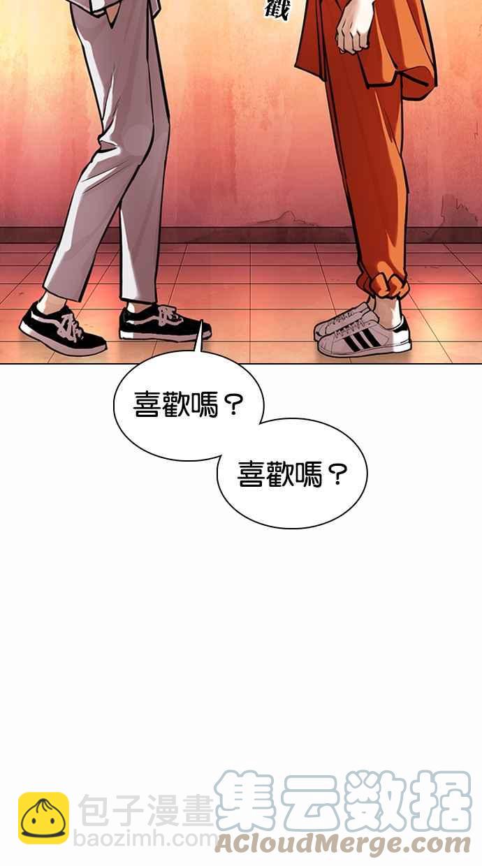 看臉時代 - [第363話] One Night III（4）(3/4) - 5