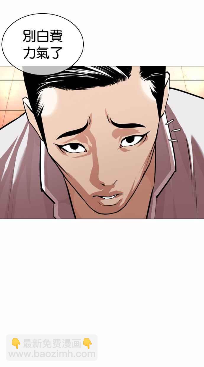 看臉時代 - [第363話] One Night III（4）(3/4) - 6