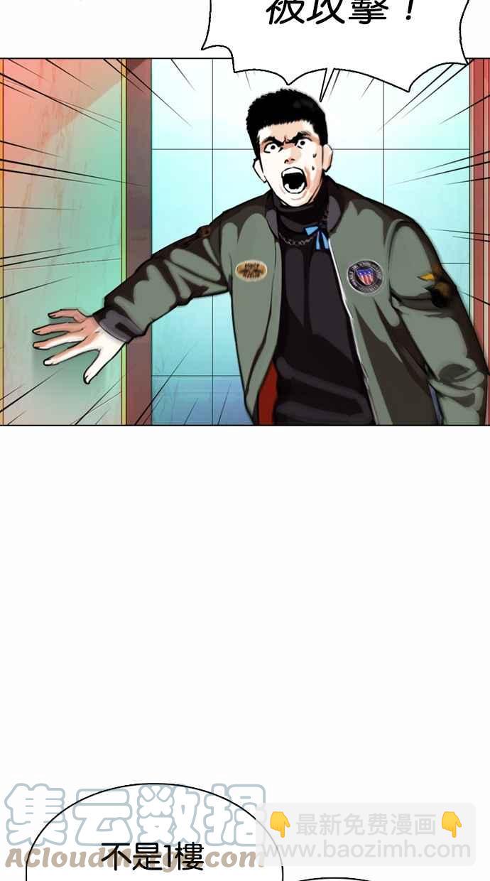 看臉時代 - [第363話] One Night III（4）(1/4) - 1