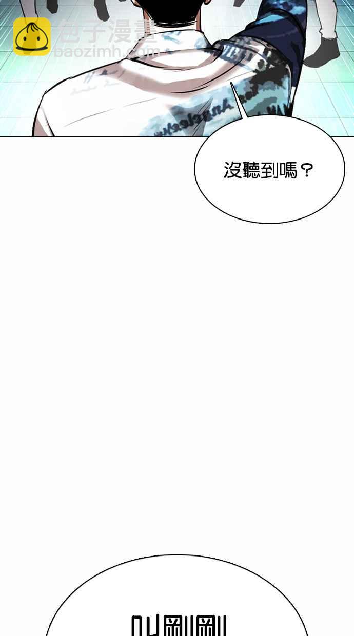 看臉時代 - [第363話] One Night III（4）(1/4) - 2