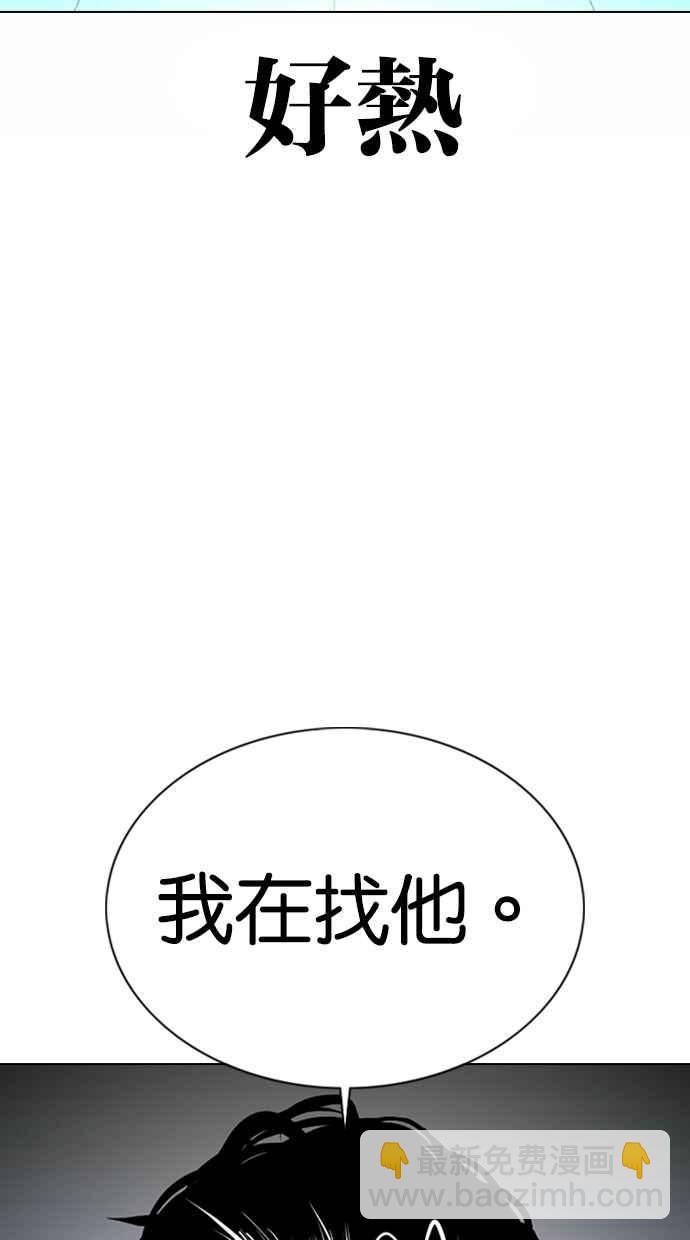 看臉時代 - [第363話] One Night III（4）(1/4) - 4