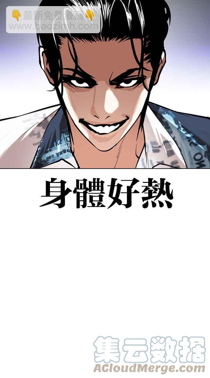 看臉時代 - [第363話] One Night III（4）(1/4) - 5