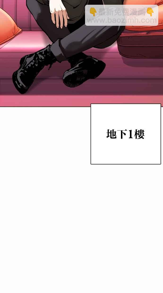 看臉時代 - [第363話] One Night III（4）(1/4) - 3