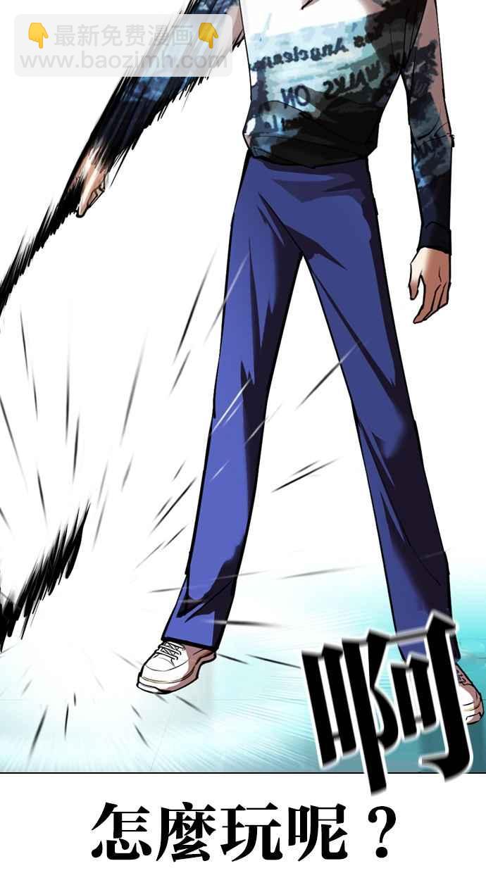 看臉時代 - [第363話] One Night III（4）(1/4) - 4