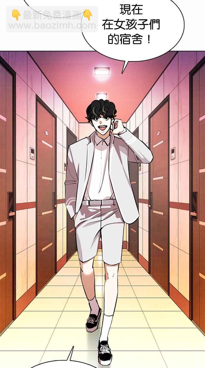 看臉時代 - [第363話] One Night III（4）(1/4) - 8