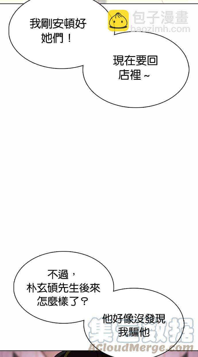 看臉時代 - [第363話] One Night III（4）(1/4) - 1