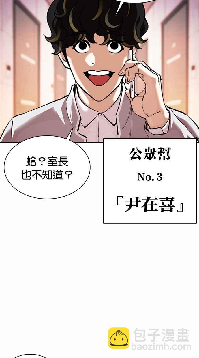 看臉時代 - [第363話] One Night III（4）(1/4) - 2