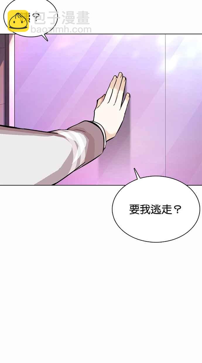 看臉時代 - [第363話] One Night III（4）(2/4) - 5