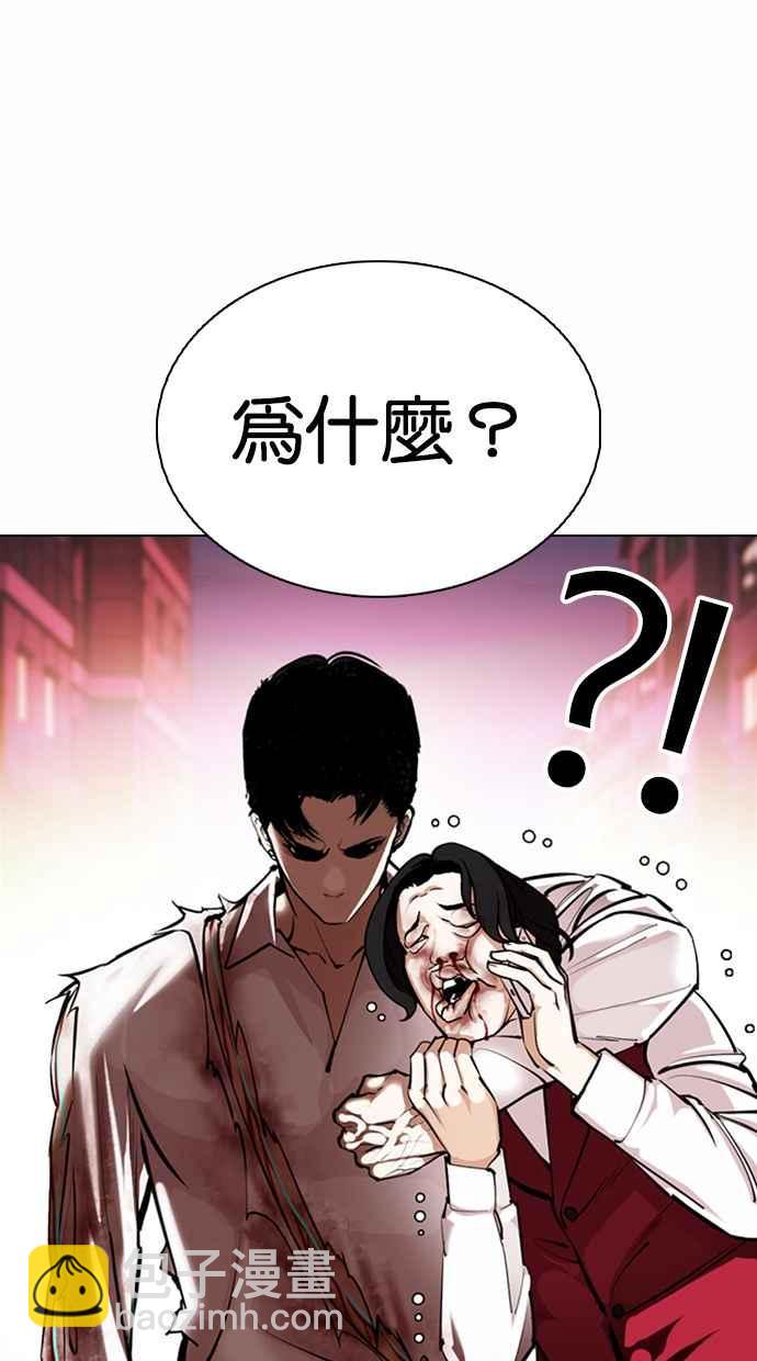 看臉時代 - [第363話] One Night III（4）(2/4) - 6