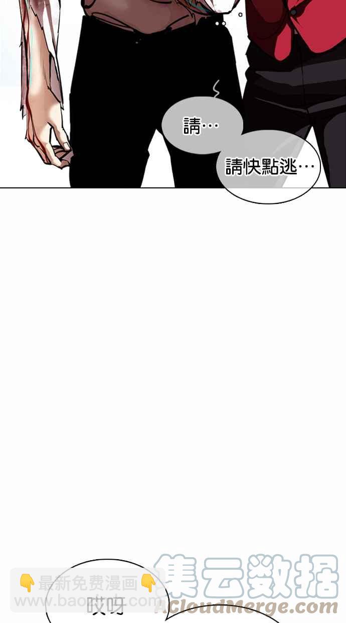 看臉時代 - [第363話] One Night III（4）(2/4) - 7