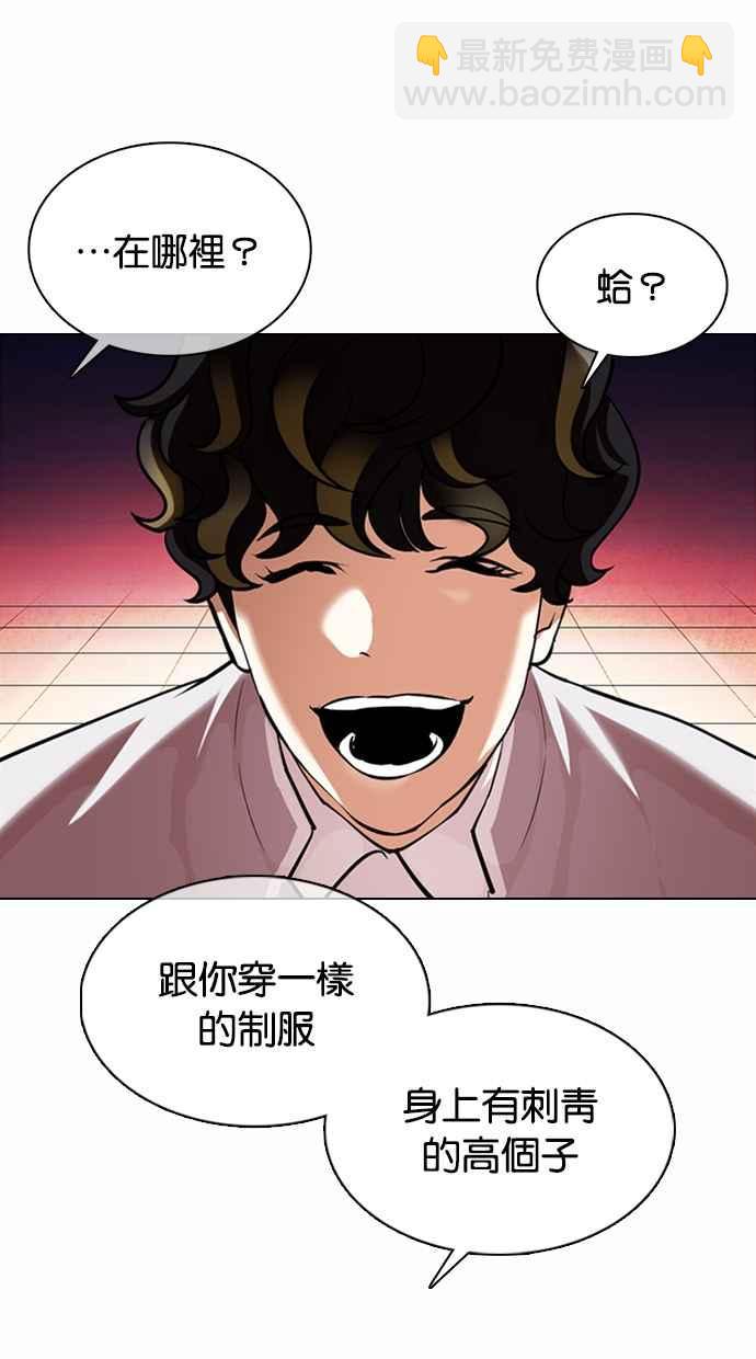 看臉時代 - [第363話] One Night III（4）(2/4) - 1