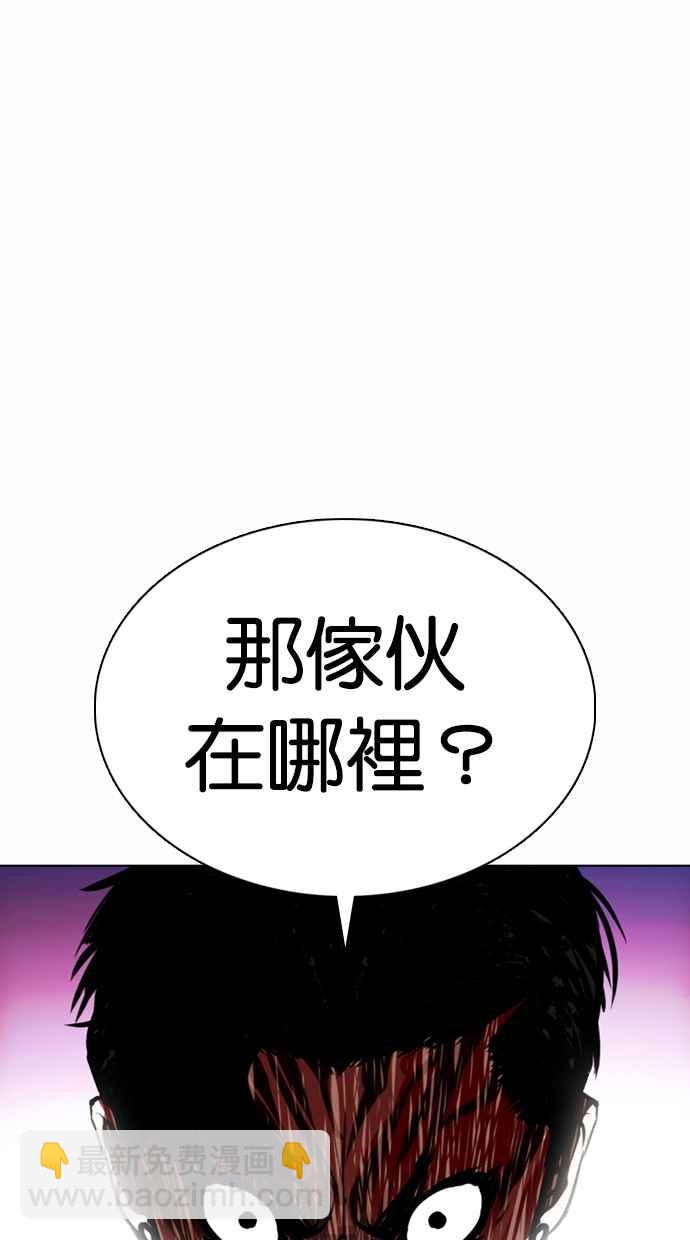 看臉時代 - [第363話] One Night III（4）(2/4) - 2