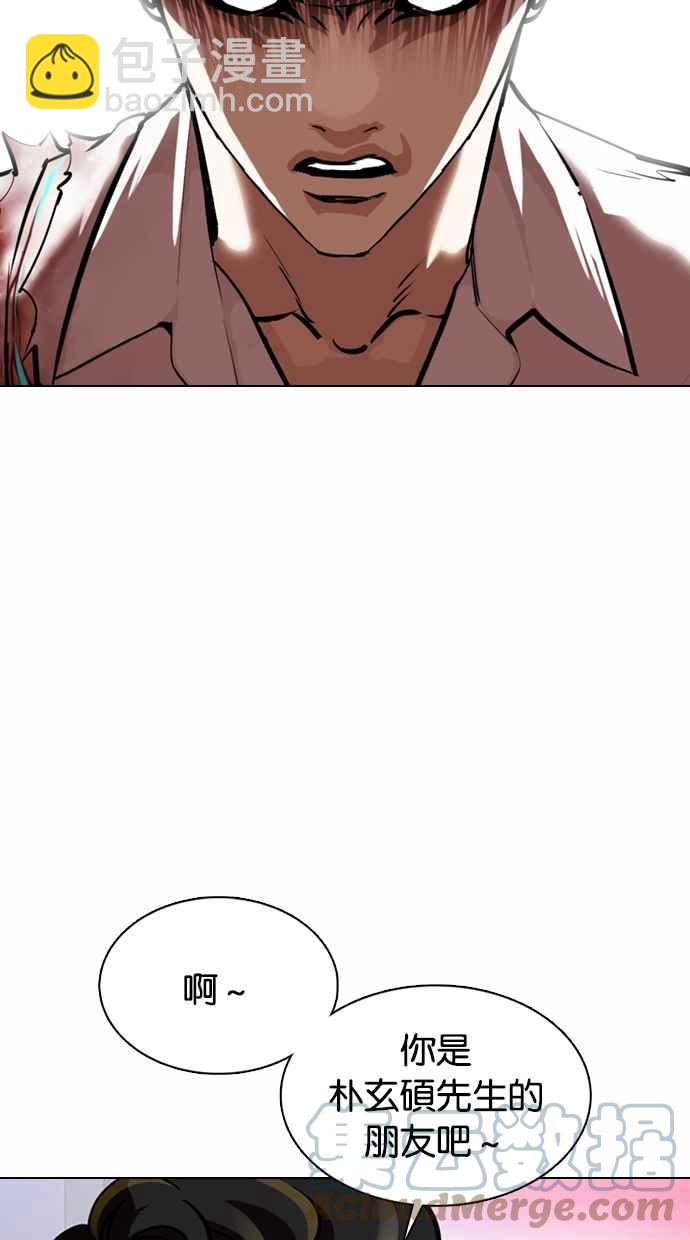 看臉時代 - [第363話] One Night III（4）(2/4) - 3