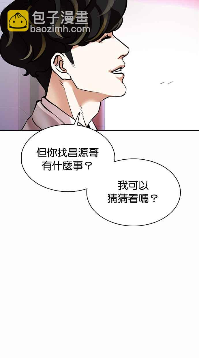 看臉時代 - [第363話] One Night III（4）(2/4) - 4