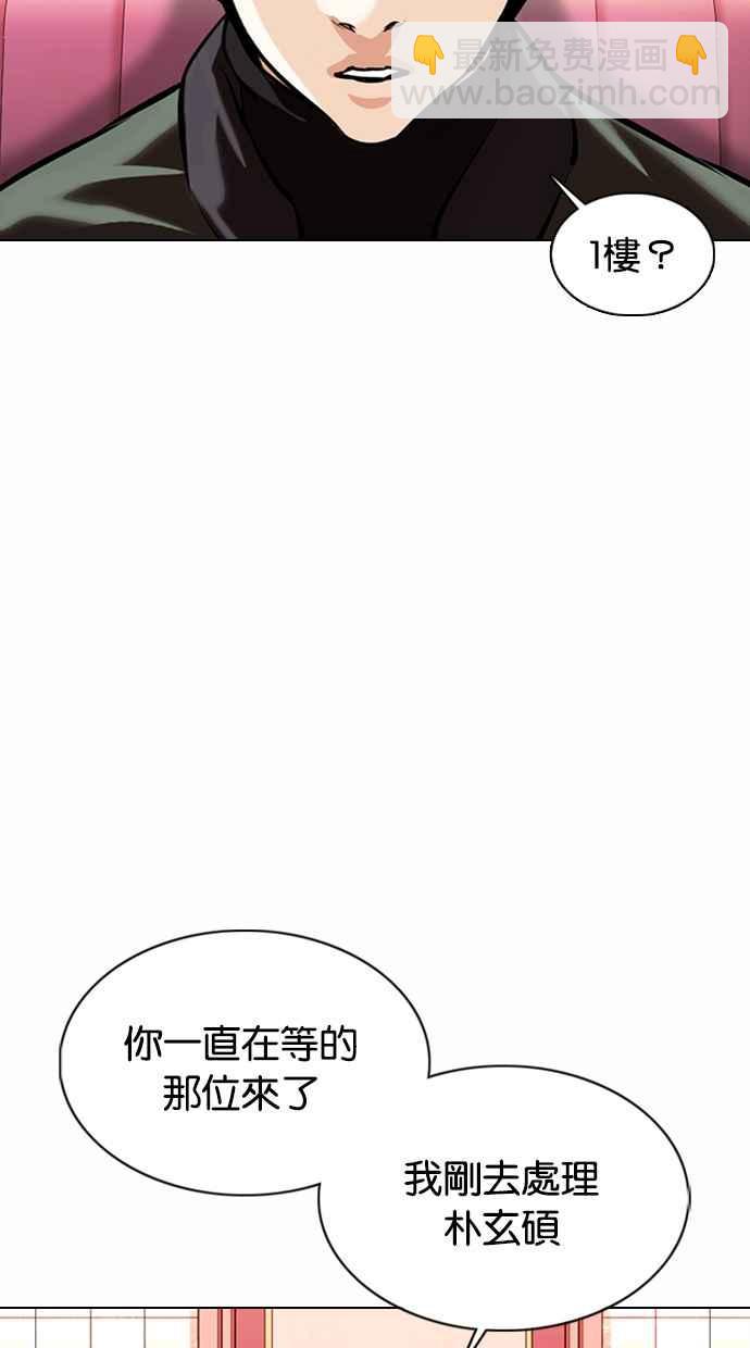 看臉時代 - [第363話] One Night III（4）(1/4) - 6