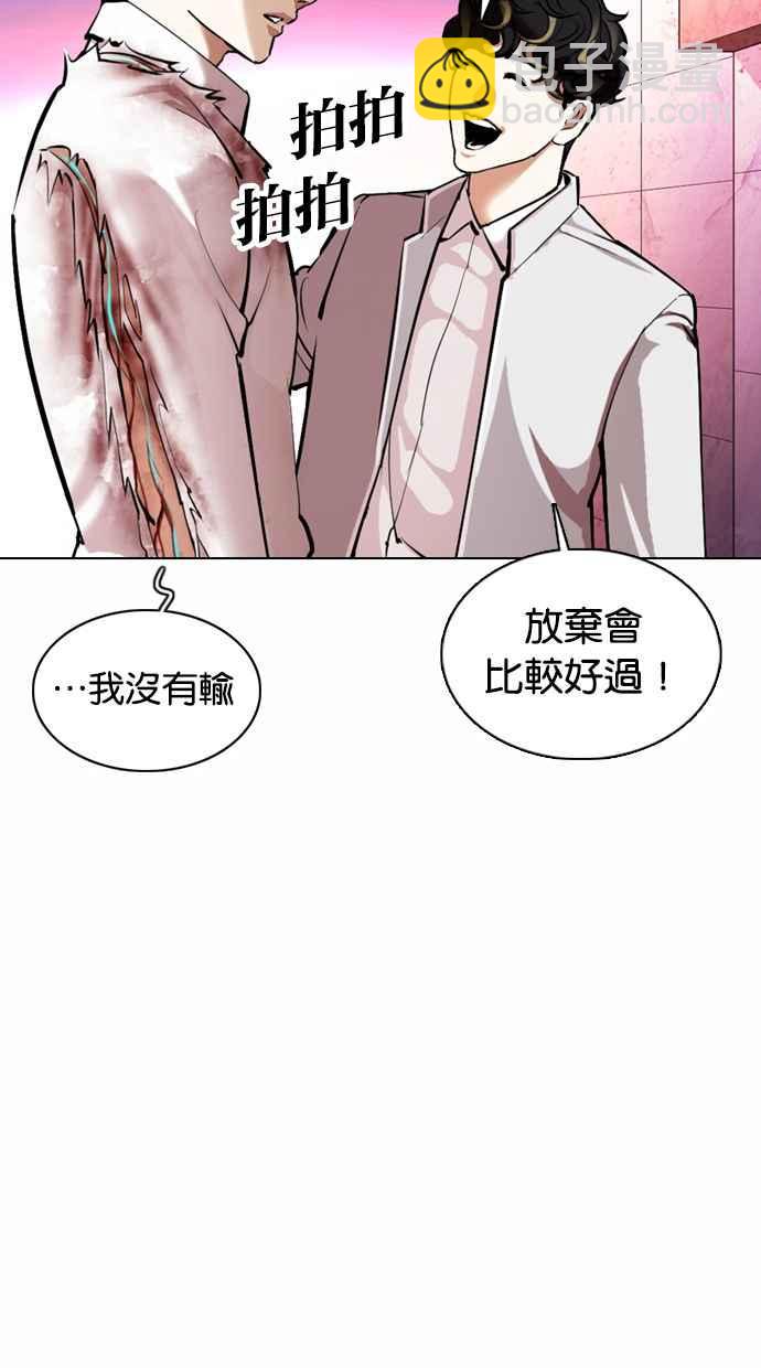 看臉時代 - [第363話] One Night III（4）(2/4) - 8