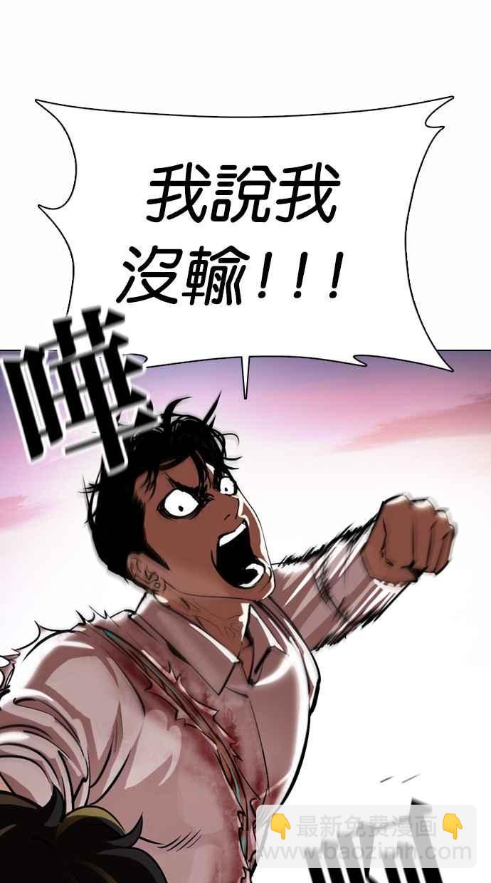 看臉時代 - [第363話] One Night III（4）(2/4) - 1