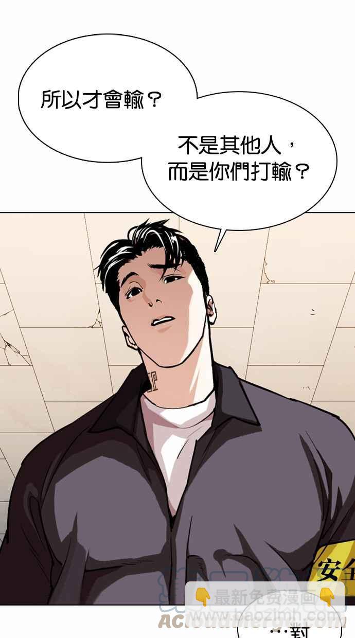 看臉時代 - [第363話] One Night III（4）(2/4) - 3