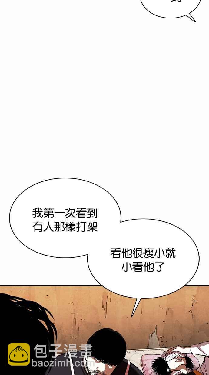 看臉時代 - [第363話] One Night III（4）(2/4) - 4