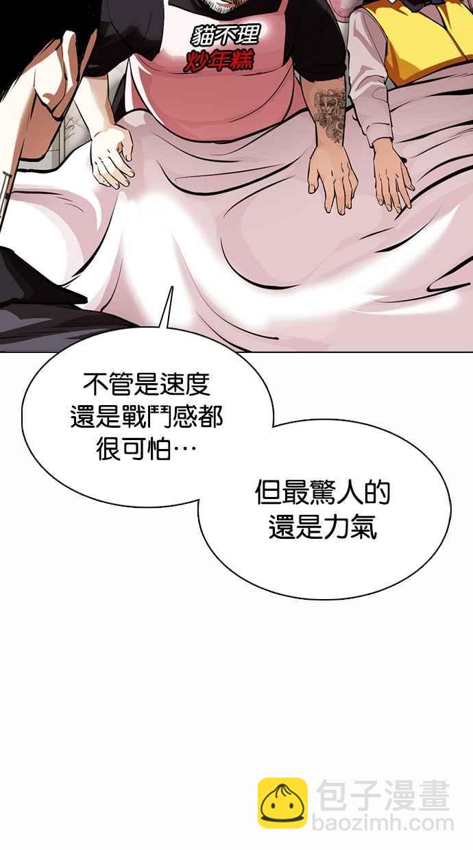 看臉時代 - [第363話] One Night III（4）(2/4) - 5