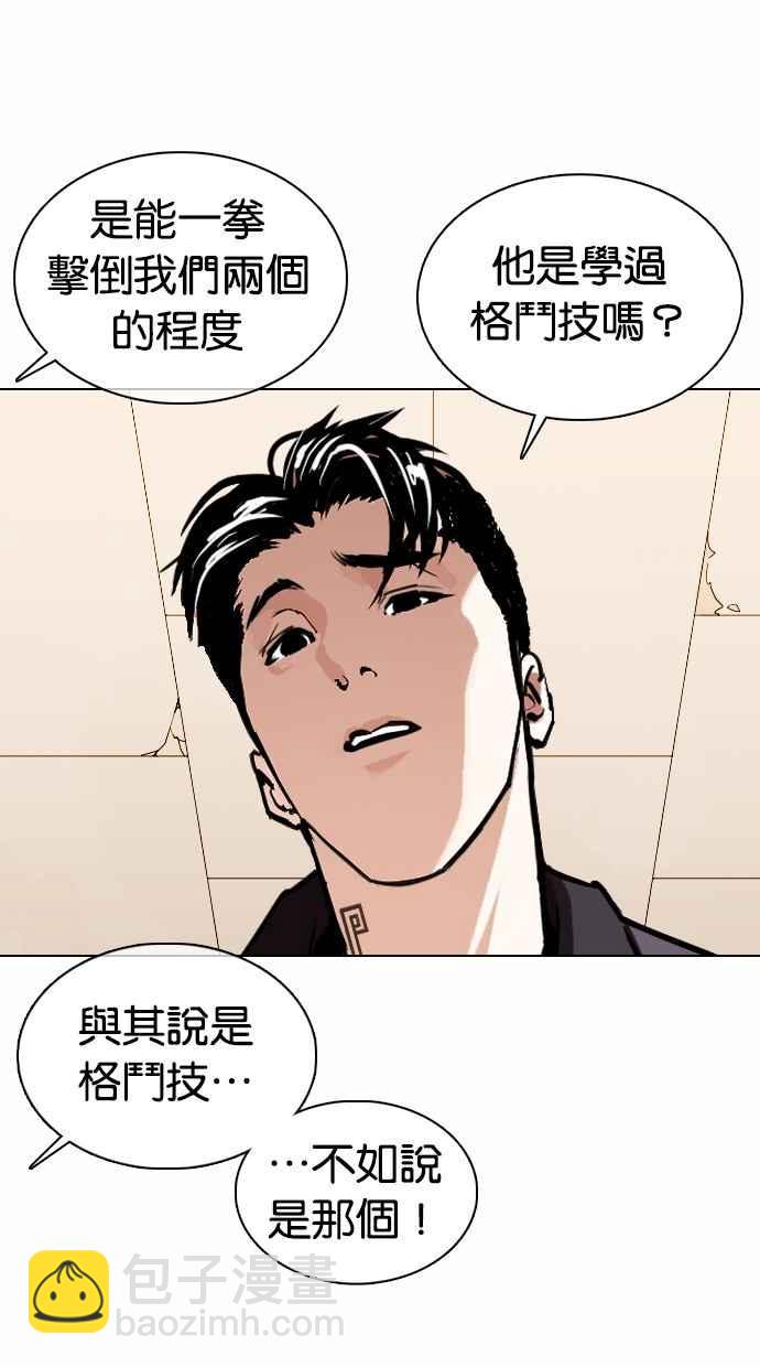 看臉時代 - [第363話] One Night III（4）(2/4) - 6