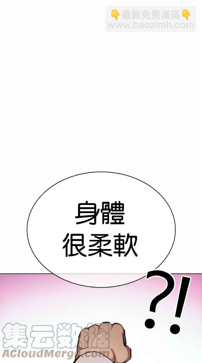 看臉時代 - [第363話] One Night III（4）(2/4) - 7