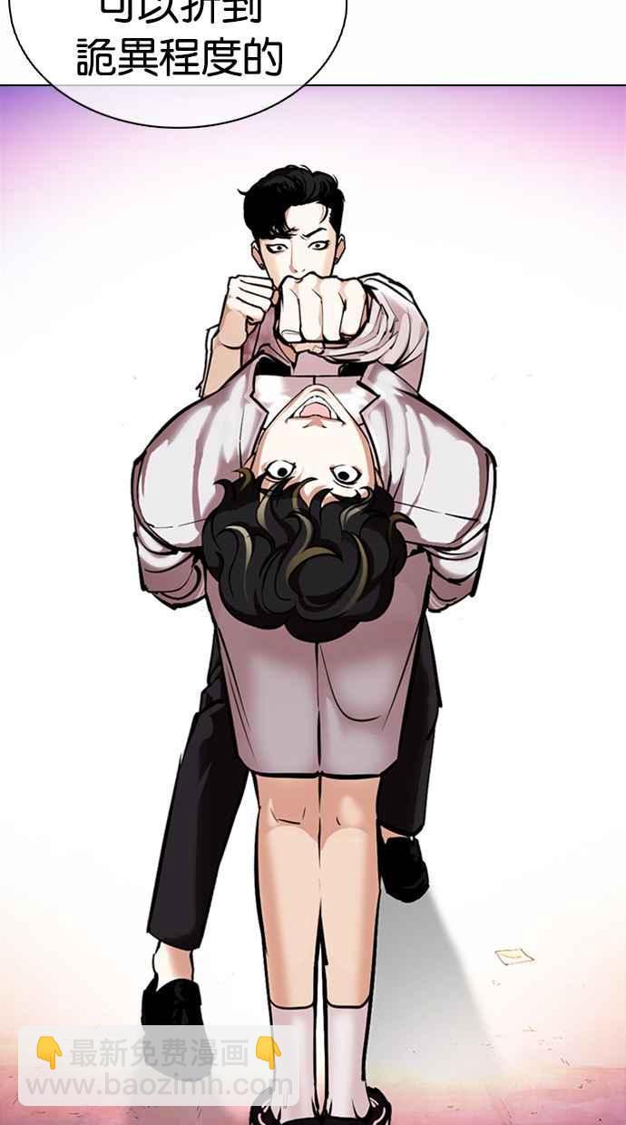 看臉時代 - [第363話] One Night III（4）(2/4) - 1