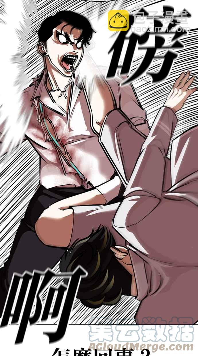 看臉時代 - [第363話] One Night III（4）(2/4) - 3