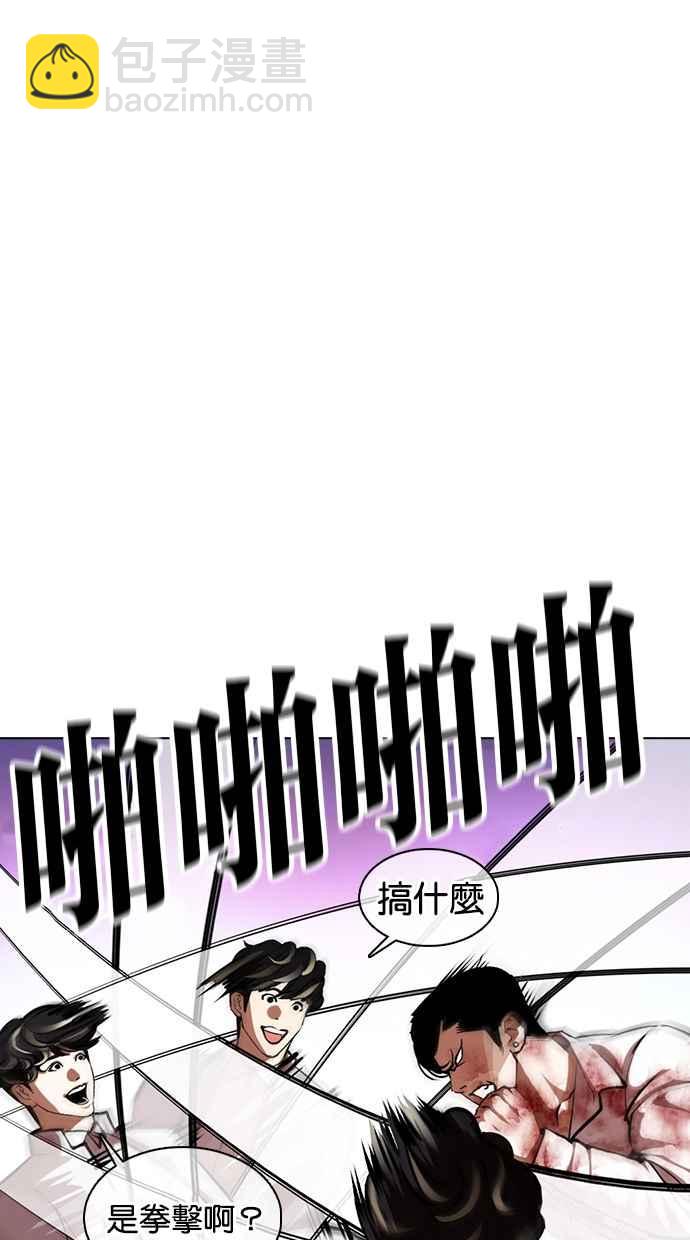 看臉時代 - [第363話] One Night III（4）(2/4) - 5