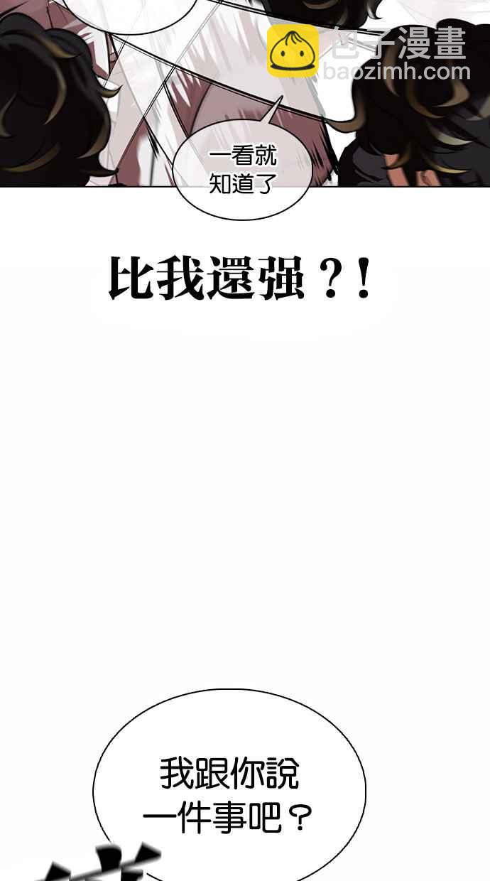 看臉時代 - [第363話] One Night III（4）(2/4) - 6