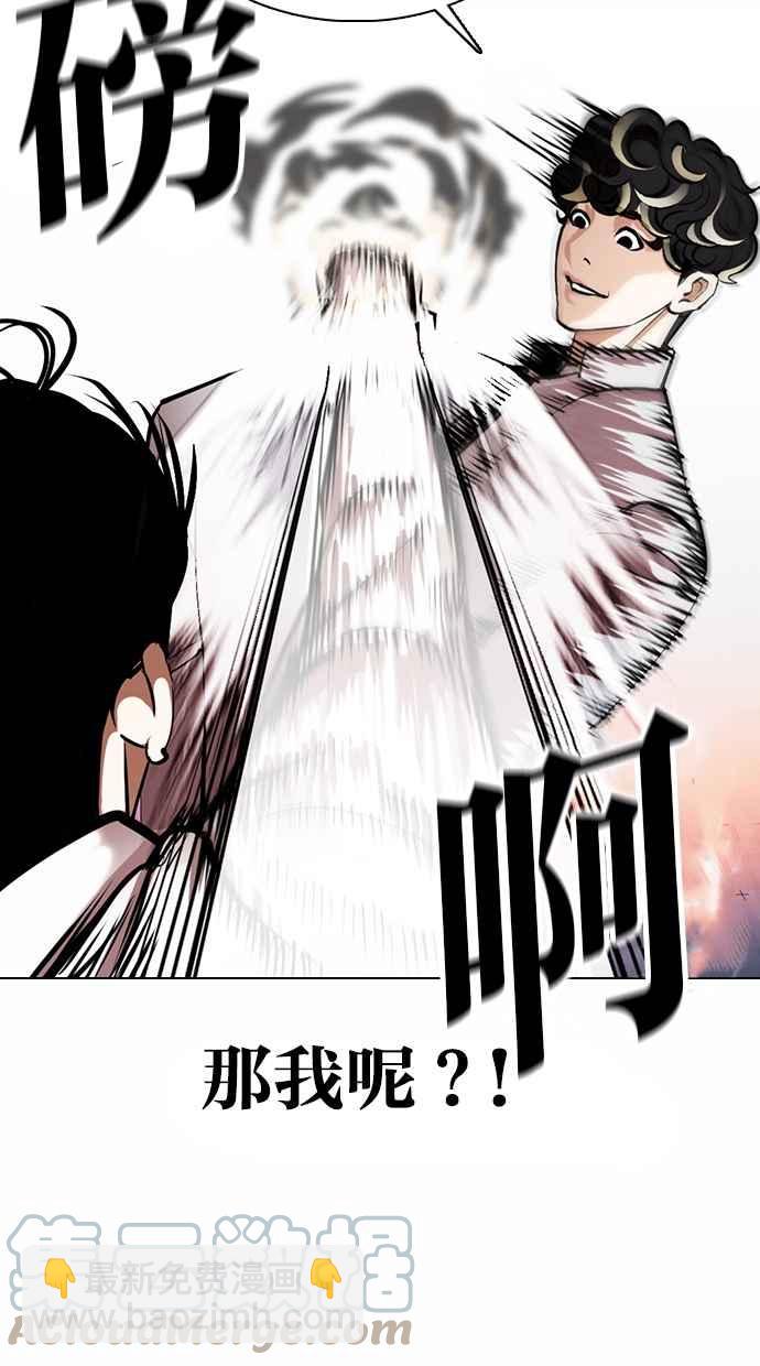 看臉時代 - [第363話] One Night III（4）(2/4) - 7