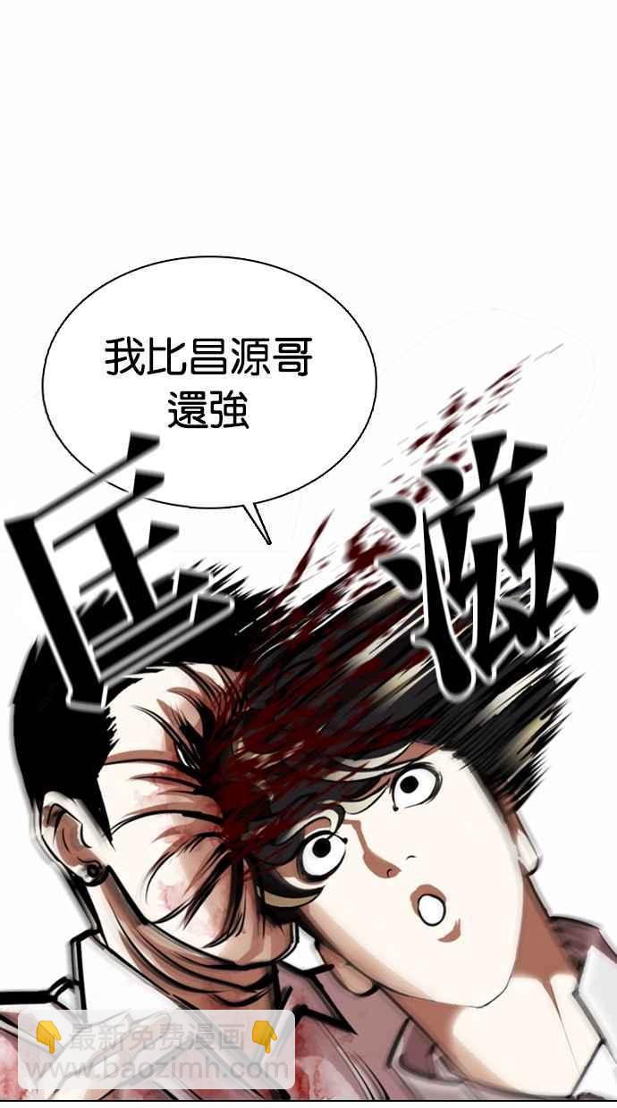 看臉時代 - [第363話] One Night III（4）(2/4) - 8