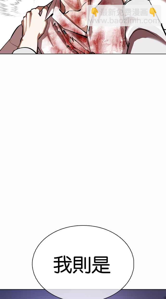 看臉時代 - [第363話] One Night III（4）(2/4) - 2