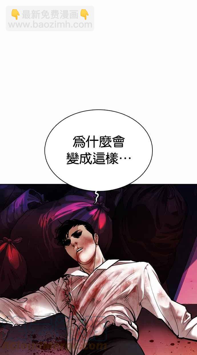 看臉時代 - [第363話] One Night III（4）(2/4) - 7