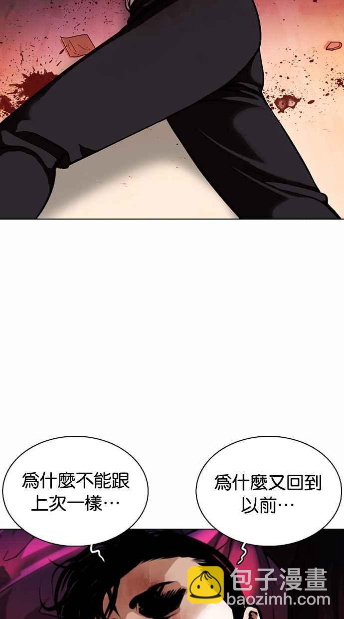 看臉時代 - [第363話] One Night III（4）(2/4) - 8