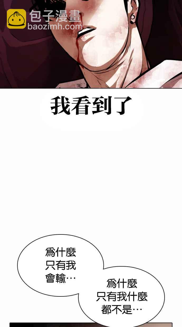 看臉時代 - [第363話] One Night III（4）(2/4) - 1