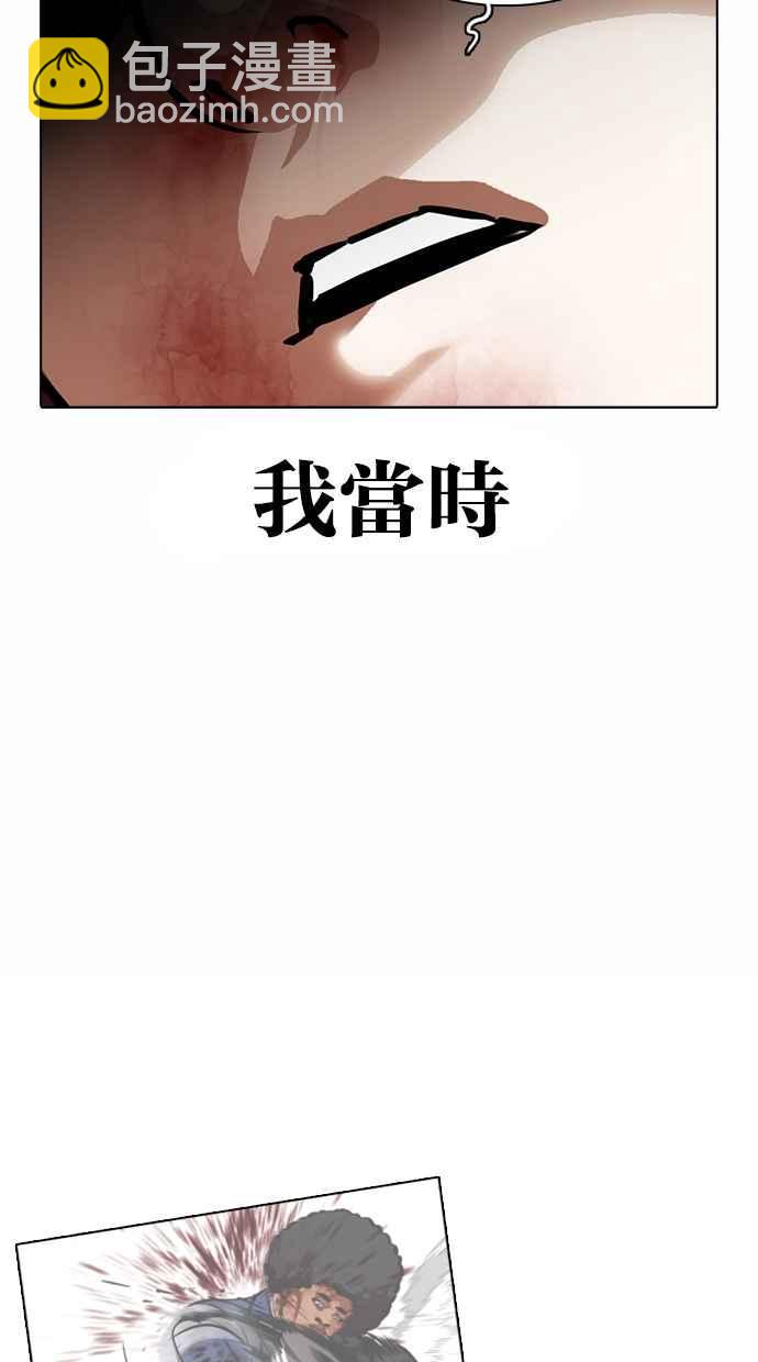 看臉時代 - [第363話] One Night III（4）(2/4) - 2