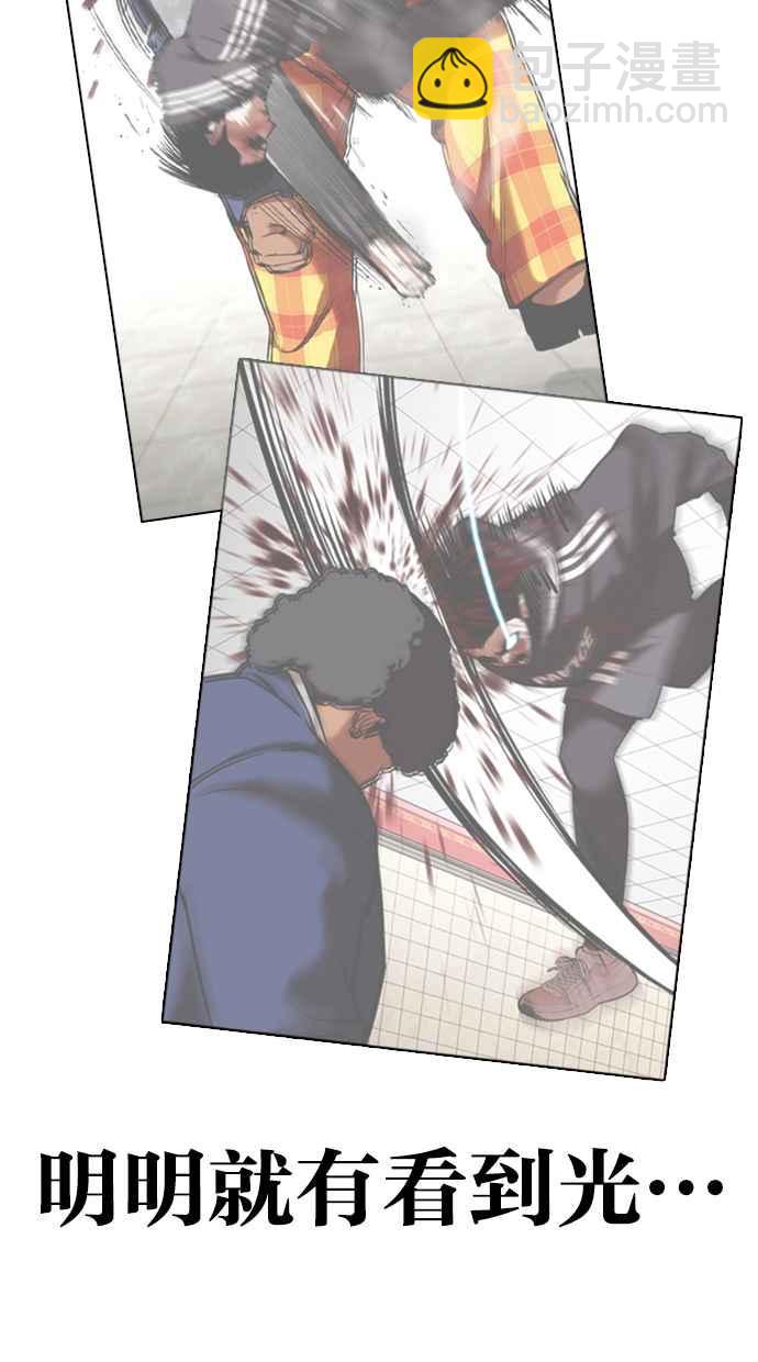 看臉時代 - [第363話] One Night III（4）(2/4) - 4