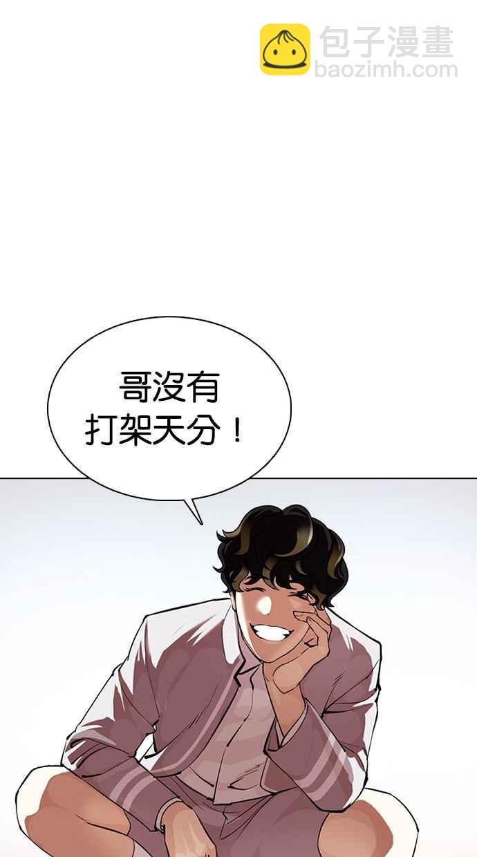 看臉時代 - [第363話] One Night III（4）(2/4) - 5