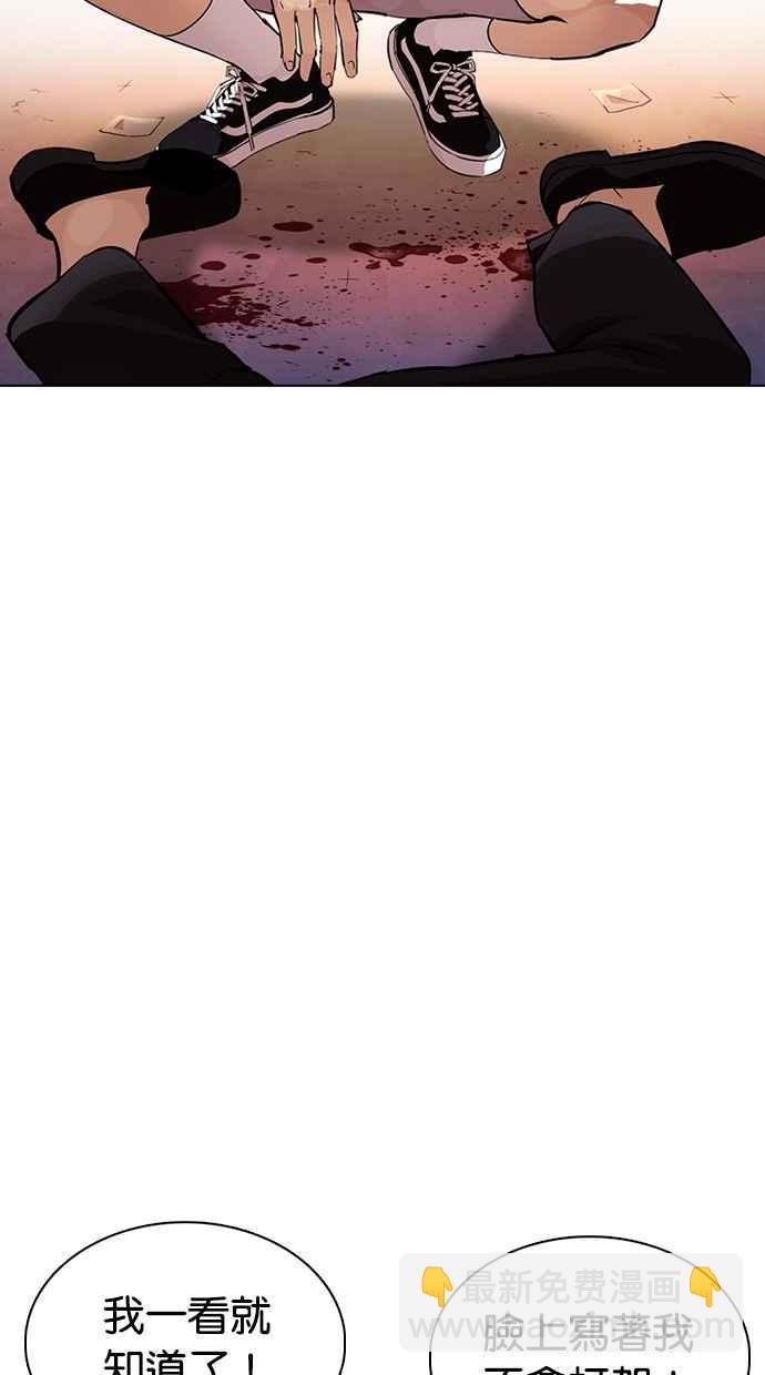 看臉時代 - [第363話] One Night III（4）(2/4) - 6