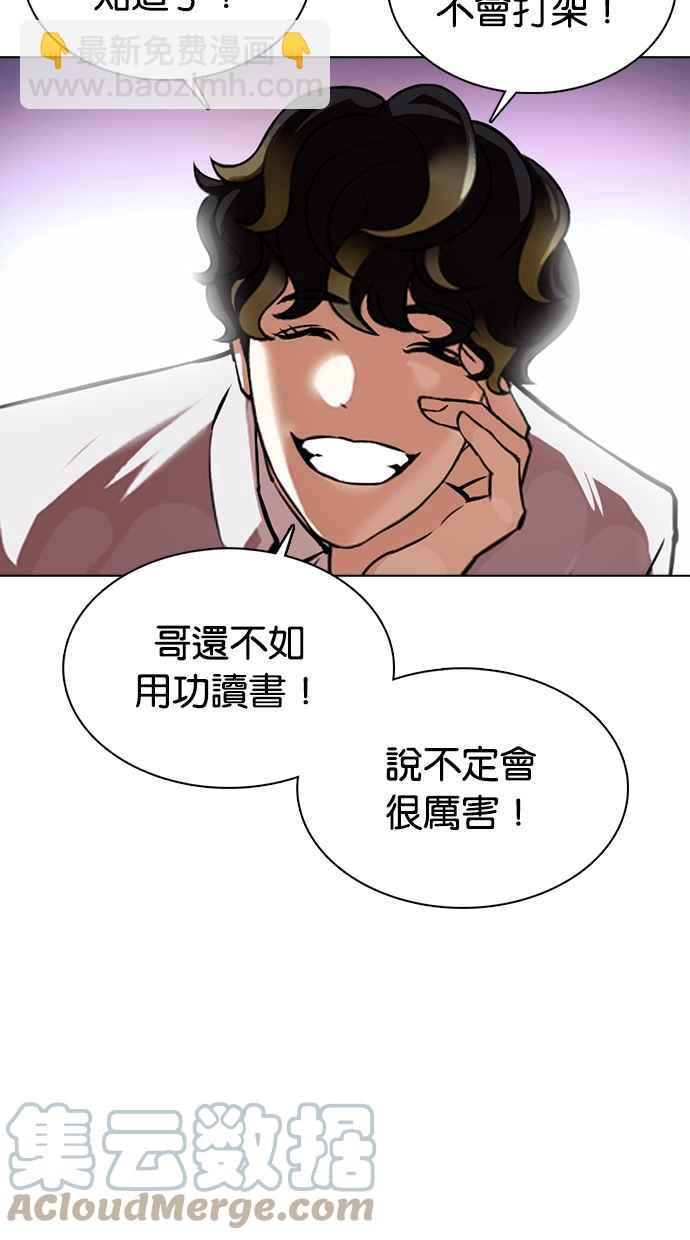 看臉時代 - [第363話] One Night III（4）(2/4) - 7