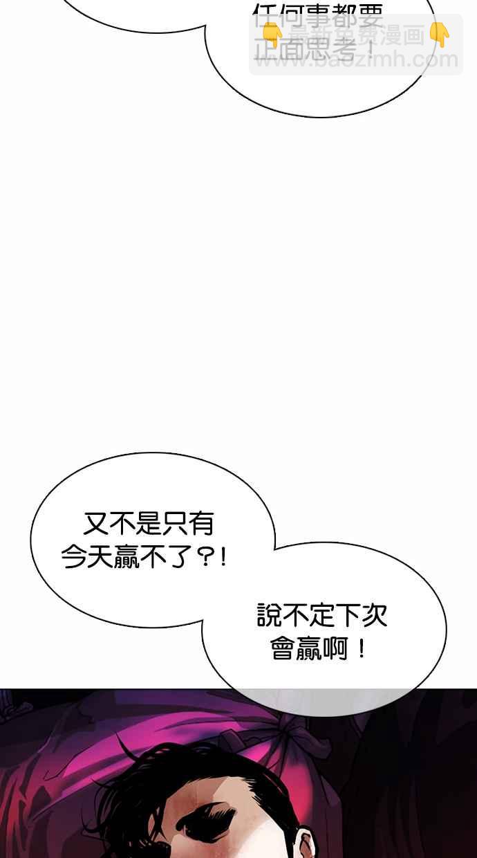 看臉時代 - [第363話] One Night III（4）(2/4) - 1