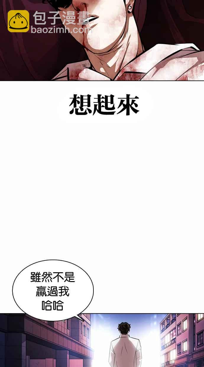 看臉時代 - [第363話] One Night III（4）(2/4) - 2