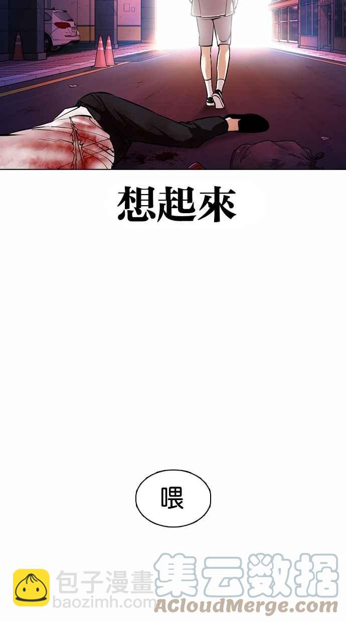 看臉時代 - [第363話] One Night III（4）(2/4) - 3