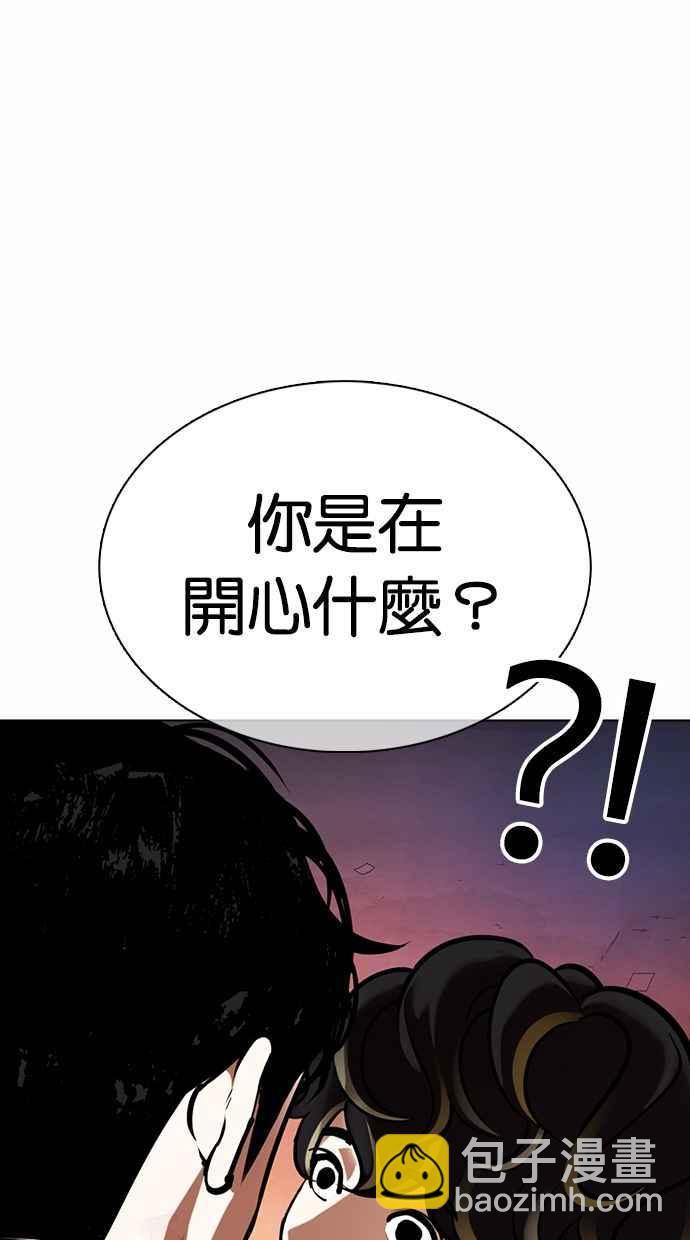 看臉時代 - [第363話] One Night III（4）(2/4) - 4