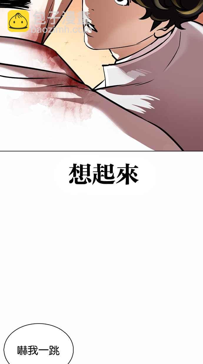 看臉時代 - [第363話] One Night III（4）(2/4) - 5