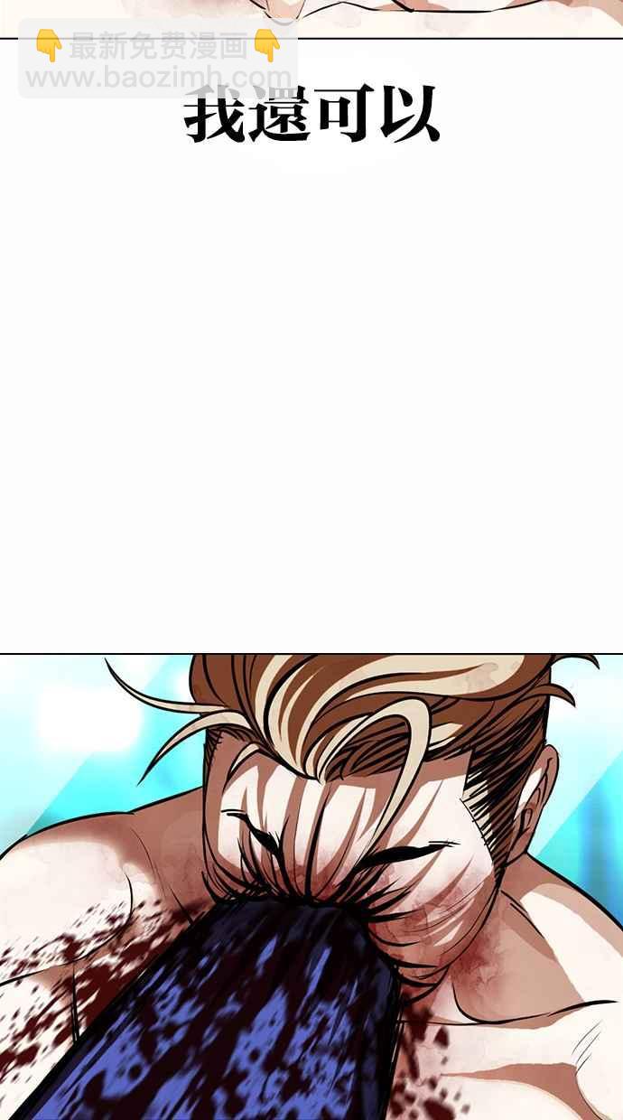 看臉時代 - [第365話] One Night III（6）(2/3) - 6