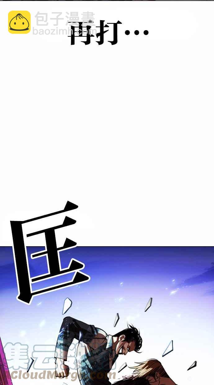 看臉時代 - [第365話] One Night III（6）(3/3) - 5